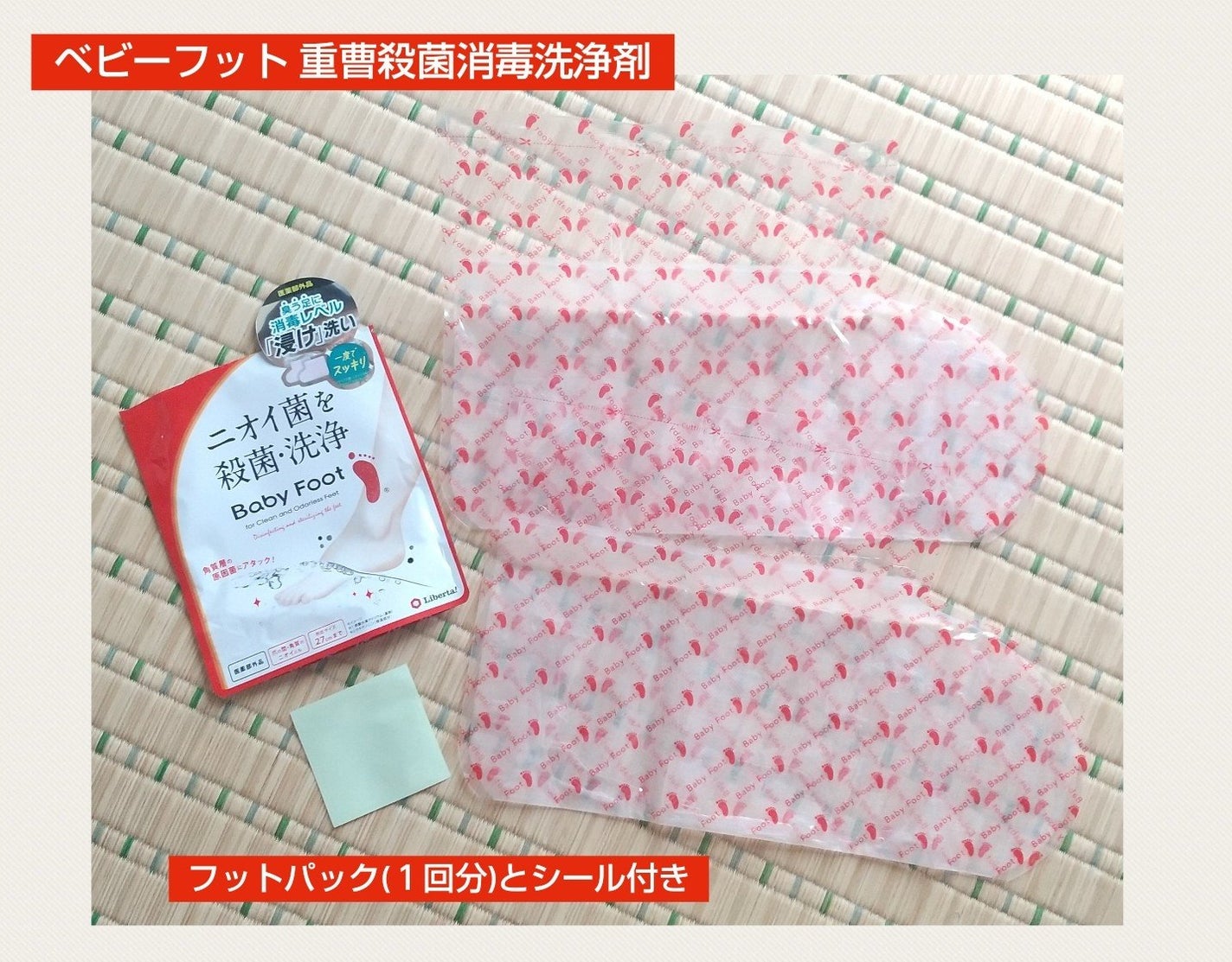 ベビーフット 重曹殺菌消毒洗浄剤/ベビーフット/レッグ・フットケアを使ったクチコミ(3枚目)