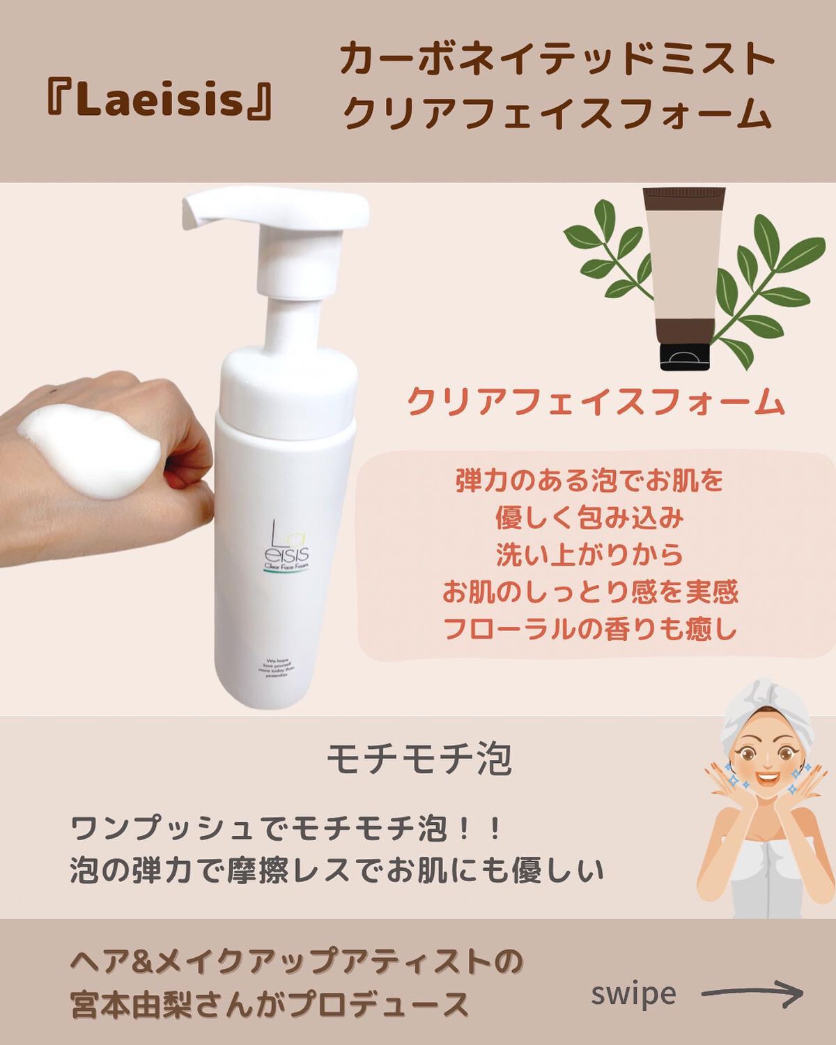 カーボネイテッドミスト/Laeisis/ミスト状化粧水を使ったクチコミ(4枚目)