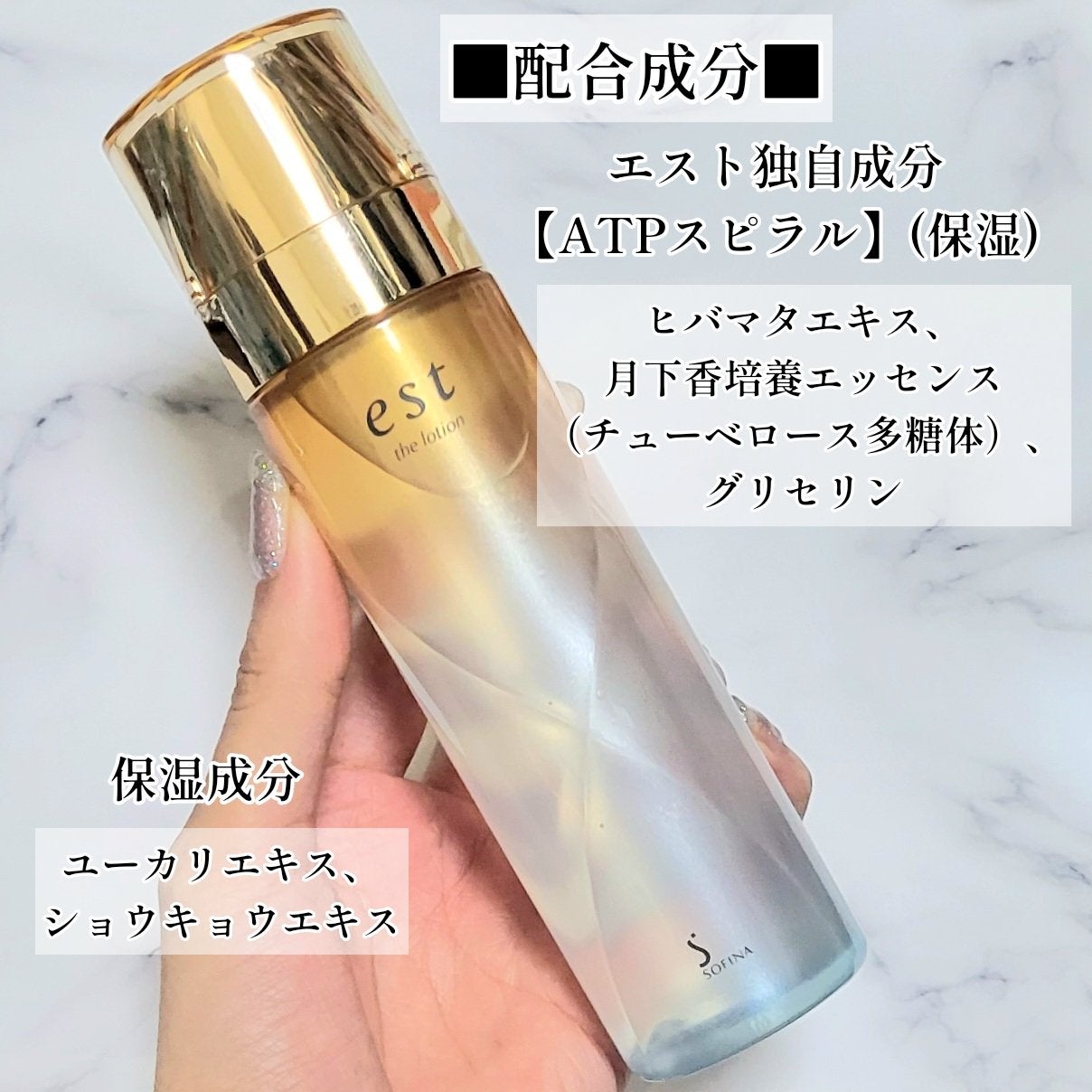 エスト ザ ローション/est/化粧水を使ったクチコミ(3枚目)