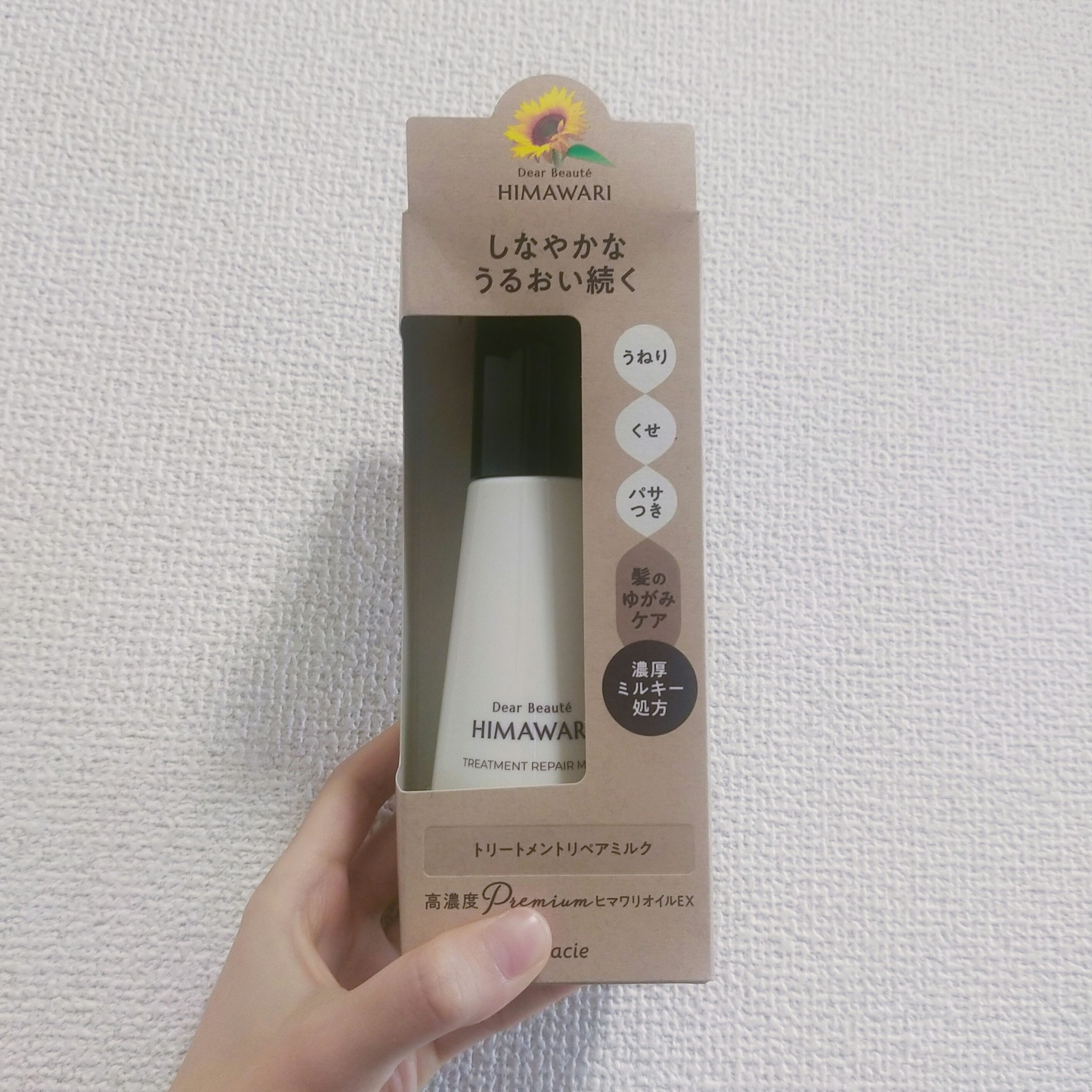 トリートメントリペアミルク/ディアボーテ/ヘアミルクを使ったクチコミ（1枚目）