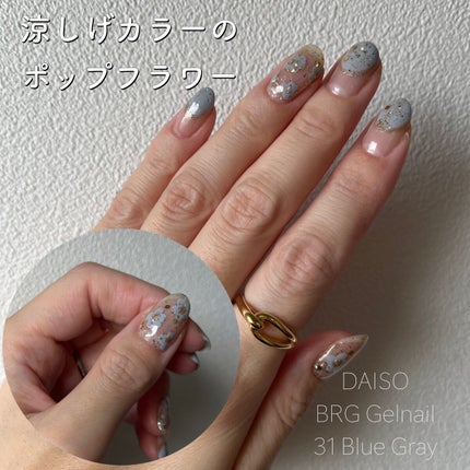 BRG ジェルネイル/DAISO/ジェルネイルを使ったクチコミ(1枚目)