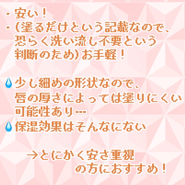 リップケアスクラブ/GENE TOKYO/リップスクラブを使ったクチコミ（2枚目）