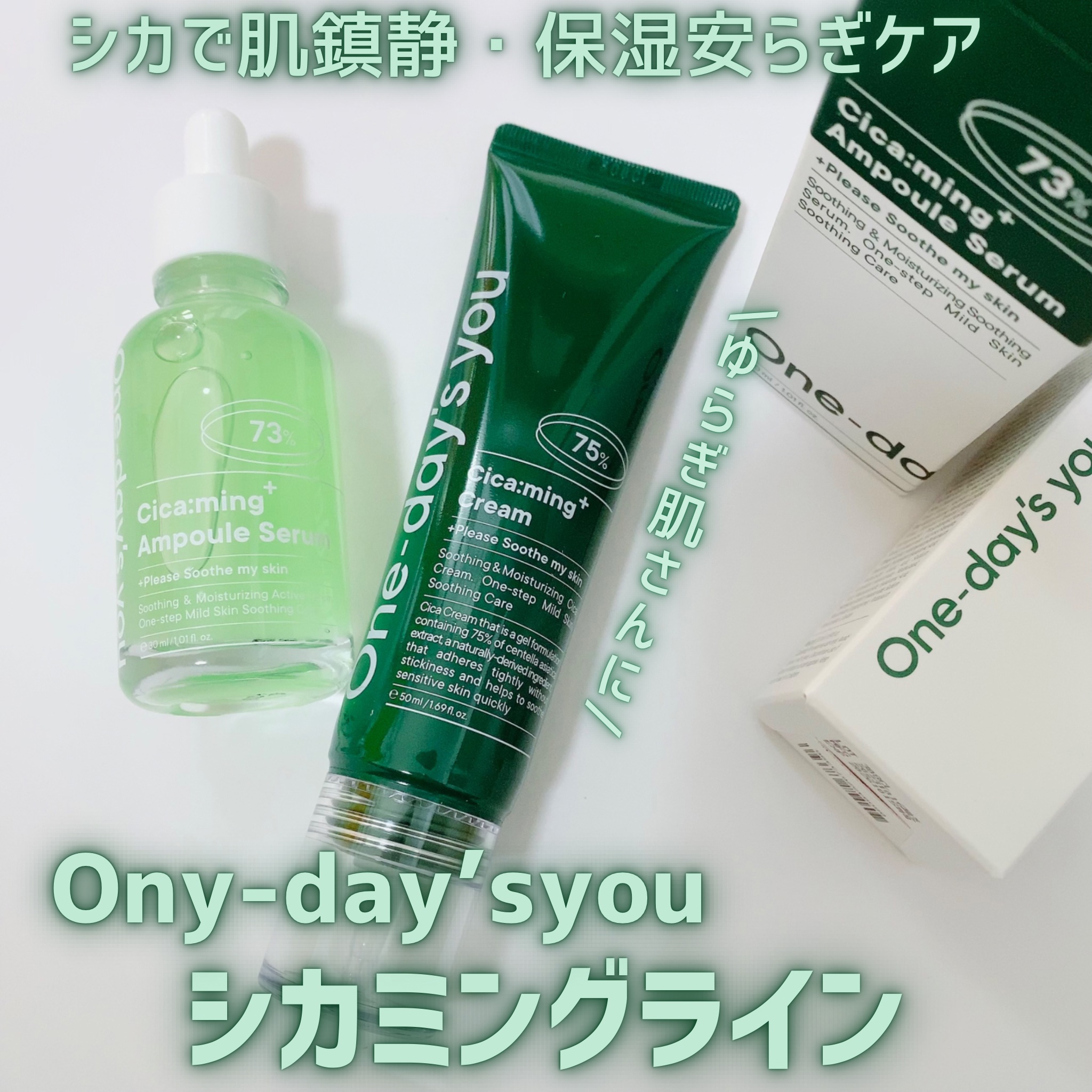 シカーミングアンプルセラム/One-day's you/美容液を使ったクチコミ（1枚目）