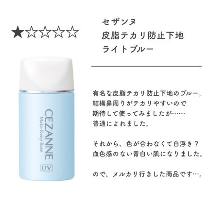 エアリーステイ オイルブロッカー/FASIO/化粧下地を使ったクチコミ(2枚目)