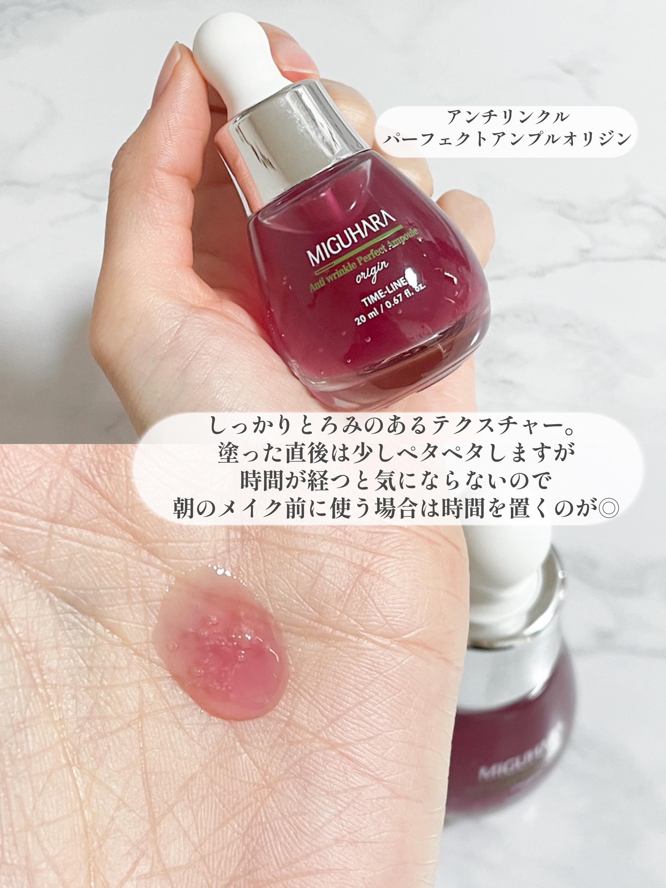 アンチリンクルファーストエッセンスオリジン/MIGUHARA/化粧水を使ったクチコミ（3枚目）