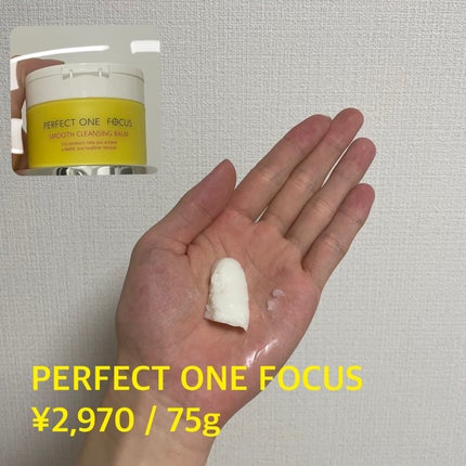 テイク ザ デイ オフ クレンジング バーム/CLINIQUE/クレンジングバームを使ったクチコミ(2枚目)