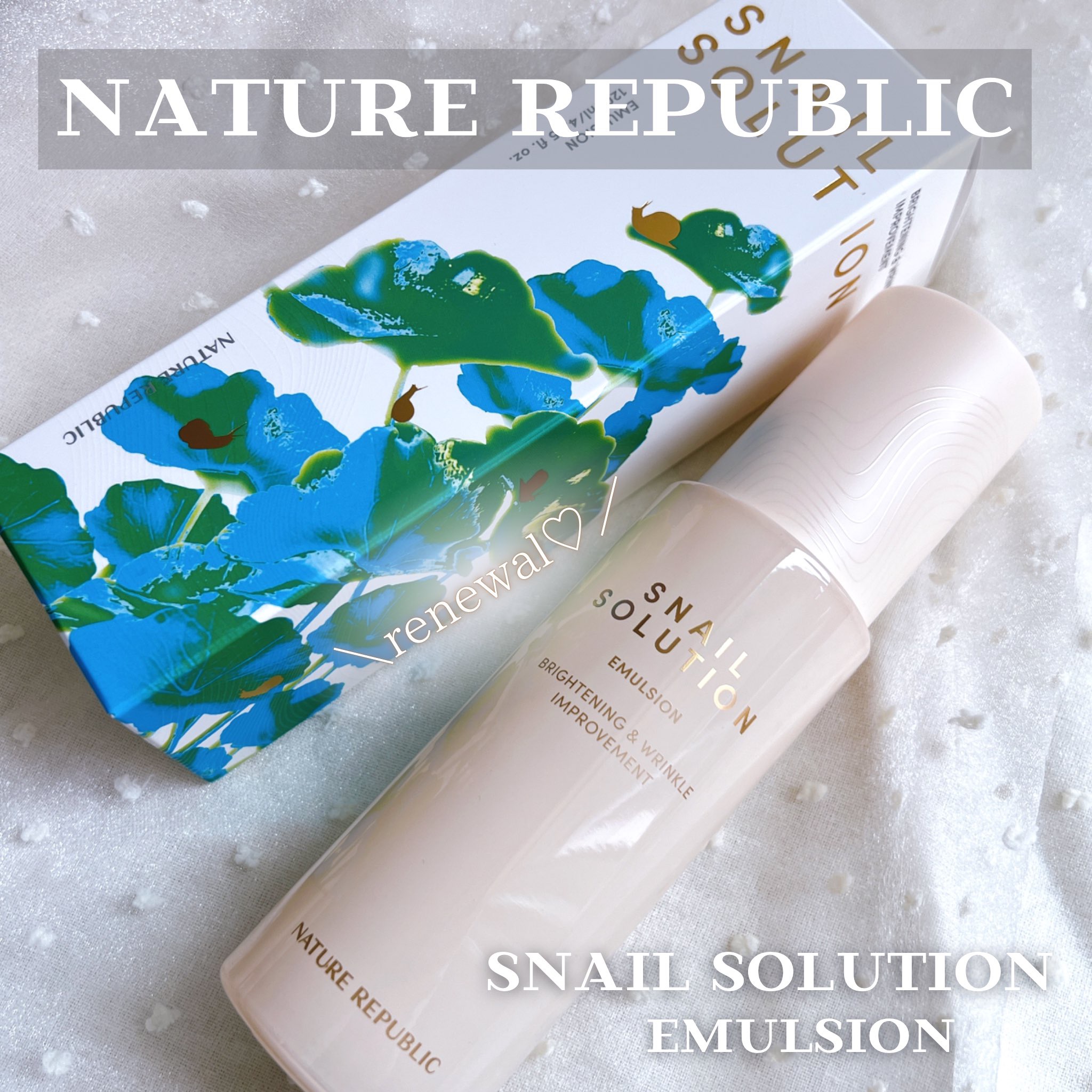 スネイル ソリューション エマルジョン/ネイチャーリパブリック/その他スキンケアを使ったクチコミ（1枚目）
