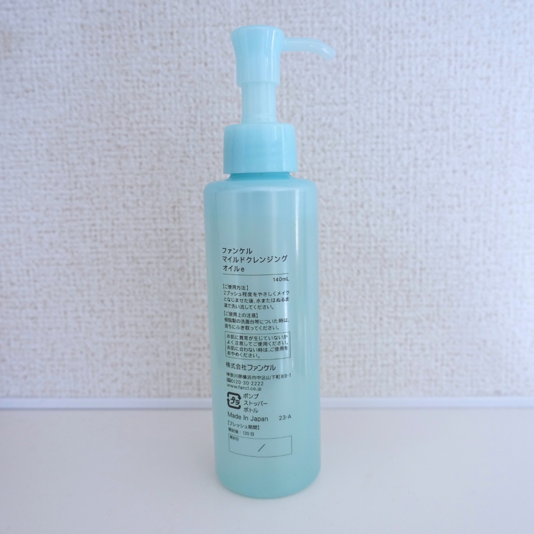 マイルドクレンジング オイル/ファンケル/オイルクレンジングを使ったクチコミ（2枚目）