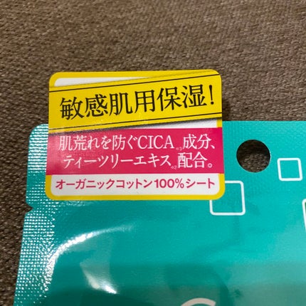 オルフェス センシティブマスク/ALFACE+/シートマスク・パックを使ったクチコミ(2枚目)