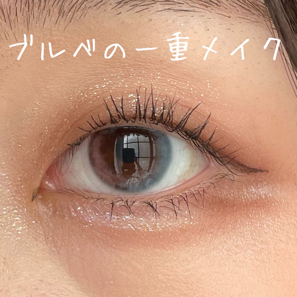 エテュセ アイエディション (マスカラベース)/ettusais/マスカラ下地を使ったクチコミ（1枚目）