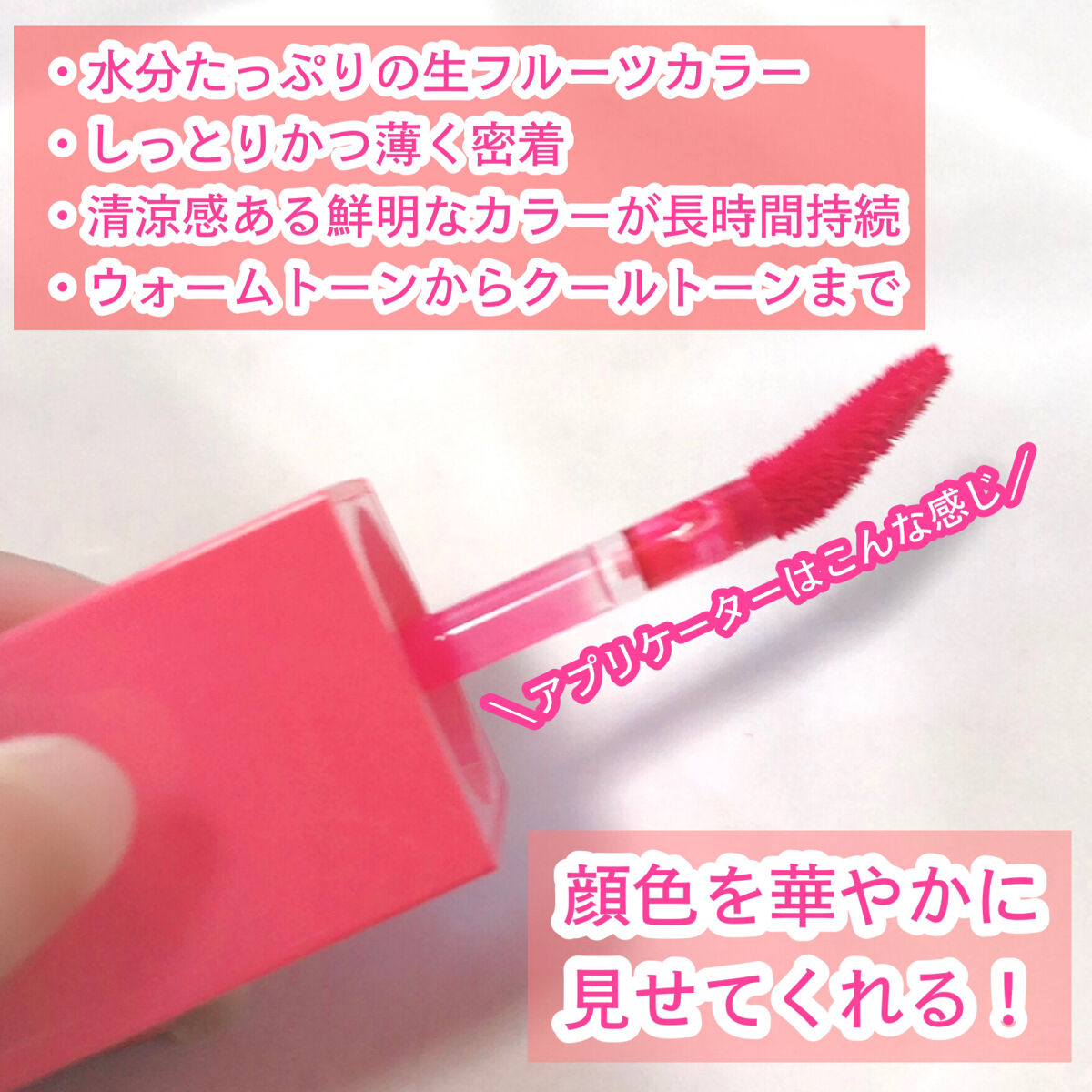 ジューシーデュイティント/dasique/リップティントを使ったクチコミ（2枚目）