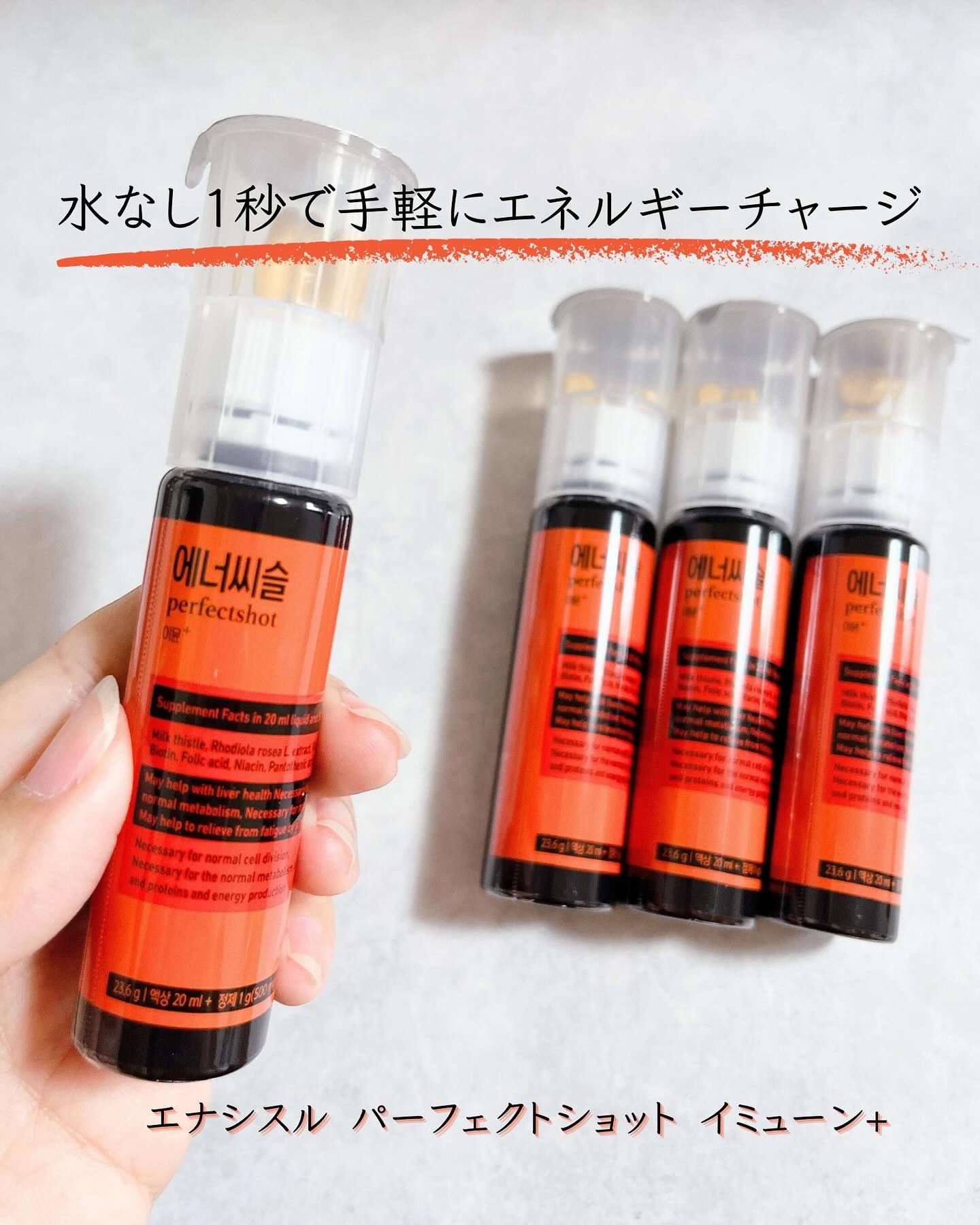 エナシスルダイエットショットzero/DAEWOONG/美容ドリンクを使ったクチコミ（2枚目）