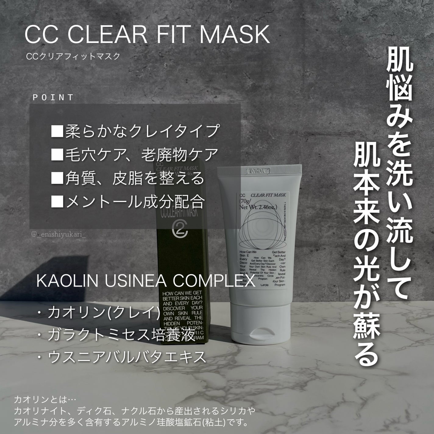 CCクリアフィットマスク/Shangpree/洗い流すパック・マスクを使ったクチコミ(2枚目)