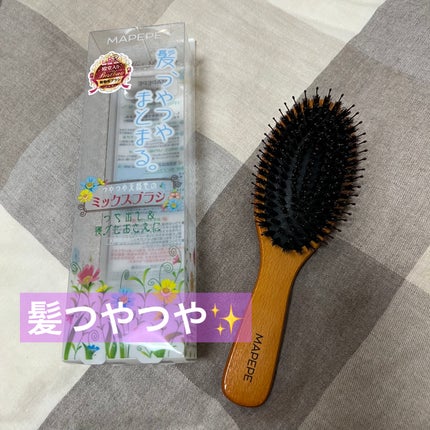 つやつや天然毛のミックスブラシ/マペペ/ヘアブラシを使ったクチコミ(1枚目)