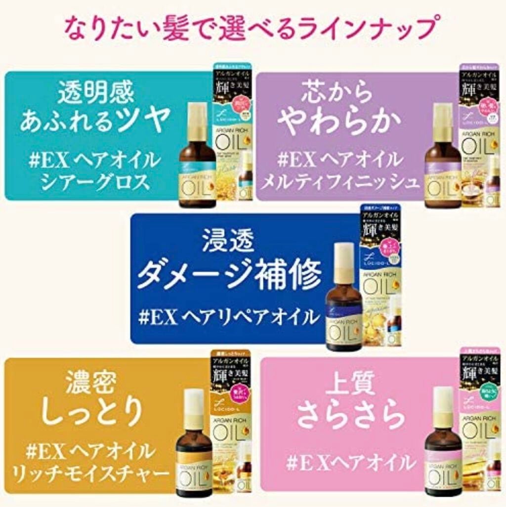 オイルトリートメント #EXヘアオイル/ルシードエル/ヘアオイルを使ったクチコミ(2枚目)