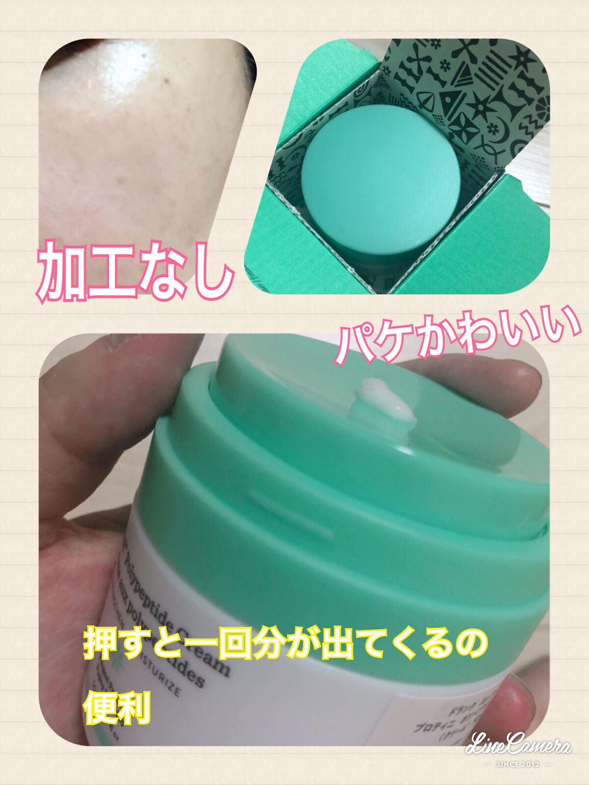 プロティニ ポリペプチド クリーム/Drunk Elephant/フェイスクリームを使ったクチコミ（2枚目）