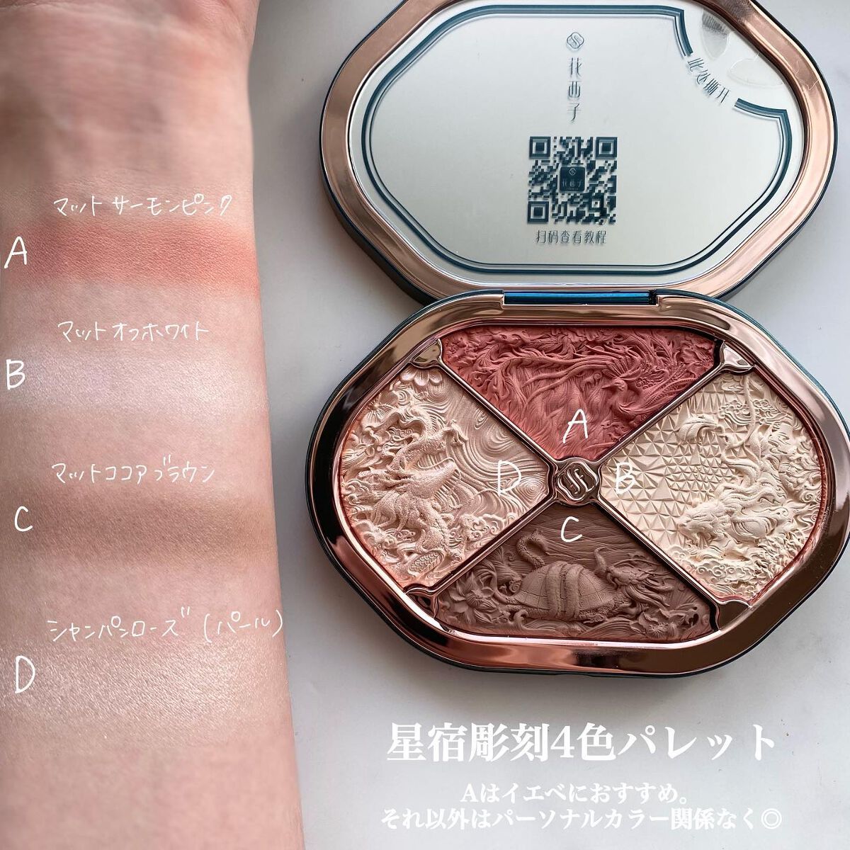 百花同心錠 彫刻リップ/花西子/口紅を使ったクチコミ(4枚目)