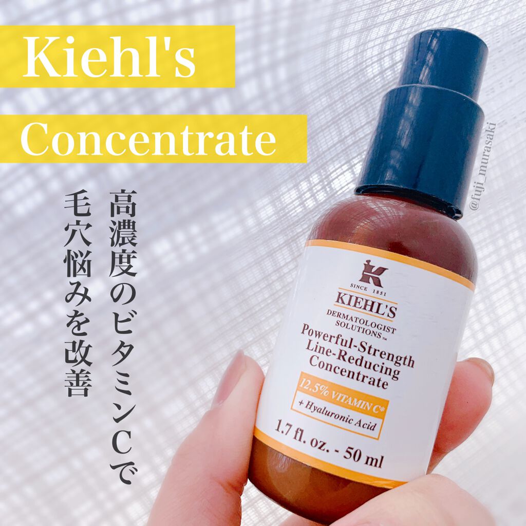 DS ライン コンセントレート 12.5 C/Kiehl's/美容液を使ったクチコミ(1枚目)