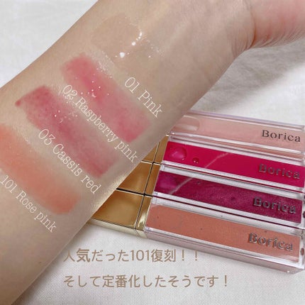 リッププランパーエクストラセラム/Borica/リッププランパーを使ったクチコミ(2枚目)