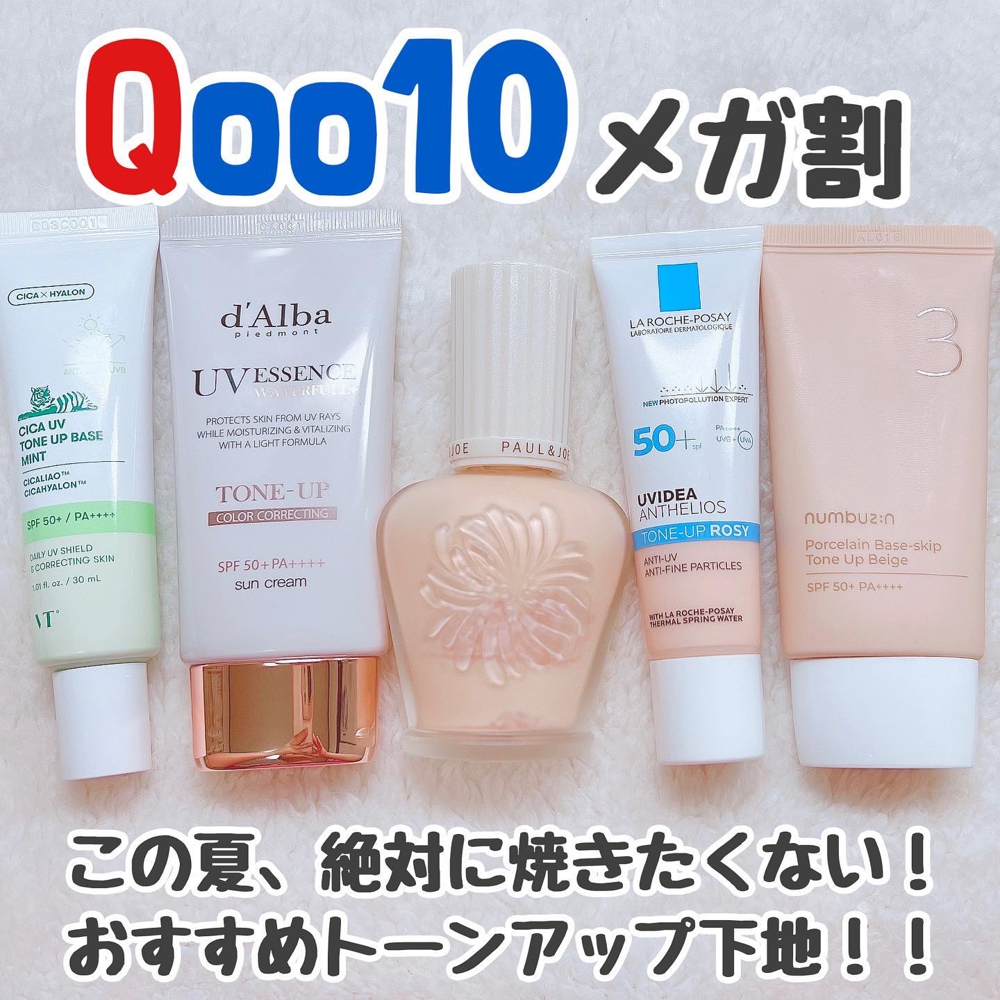 UVイデア XL プロテクショントーンアップ ローズ/ラ ロッシュ ポゼ/日焼け止めクリームを使ったクチコミ（1枚目）