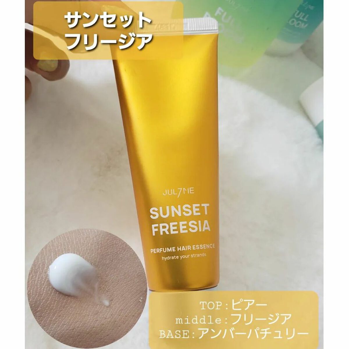 ジュライミー ボディローション/JUL7ME/ボディローションを使ったクチコミ（3枚目）