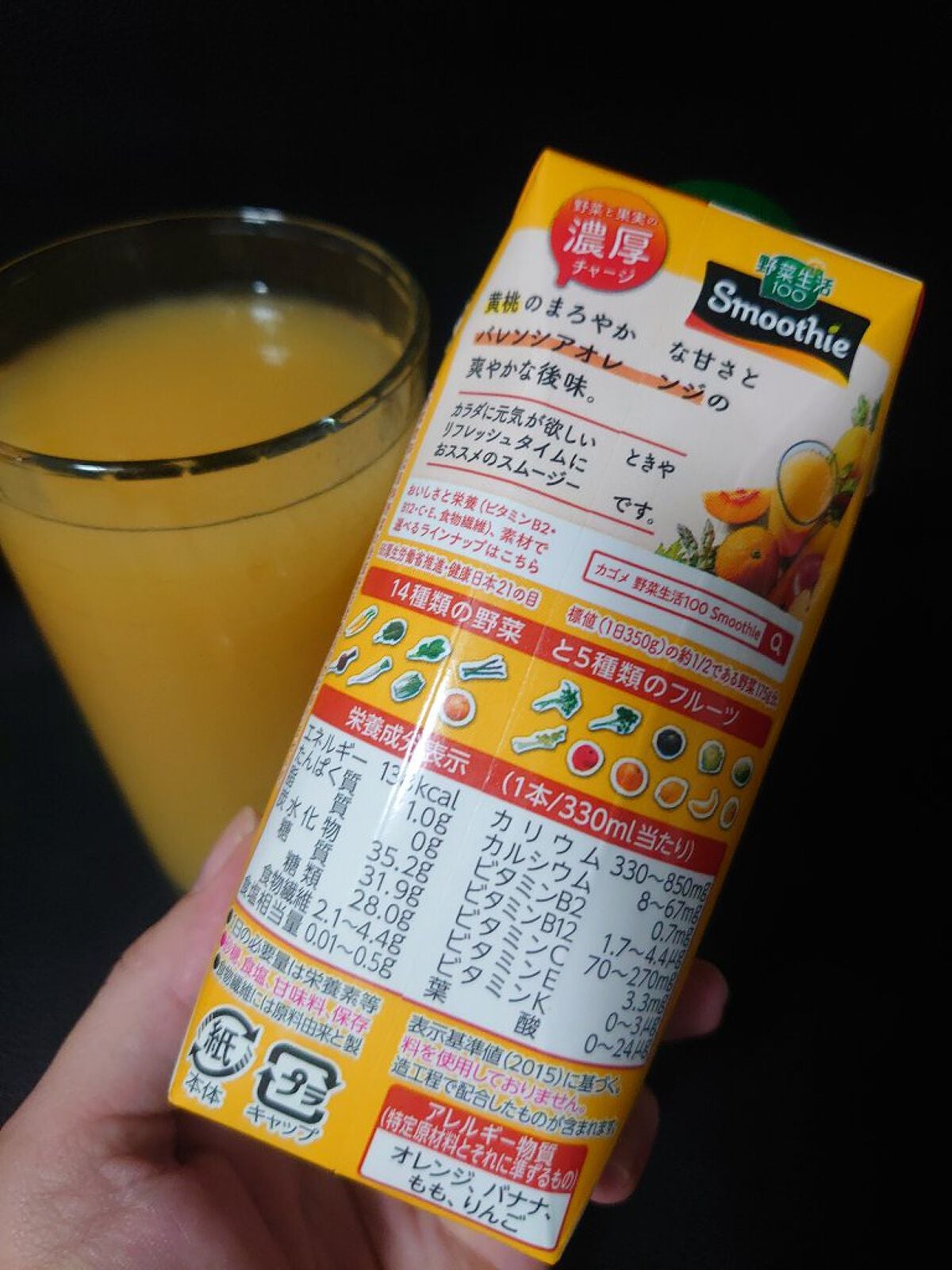 ビタミンスムージー/野菜生活100/スムージーを使ったクチコミ(2枚目)