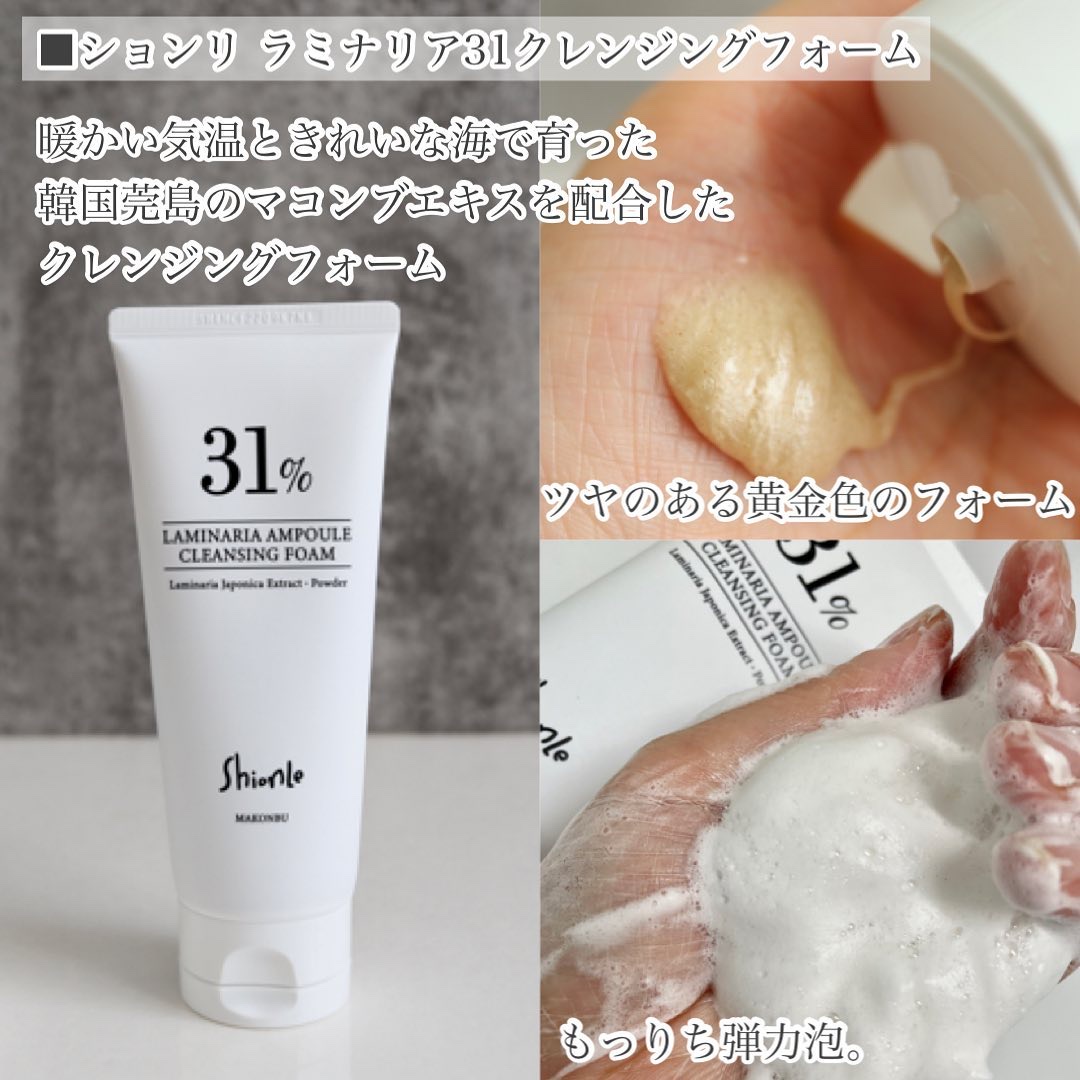ラミナリア グレイズドクリーム/ShionLe/フェイスクリームを使ったクチコミ（3枚目）