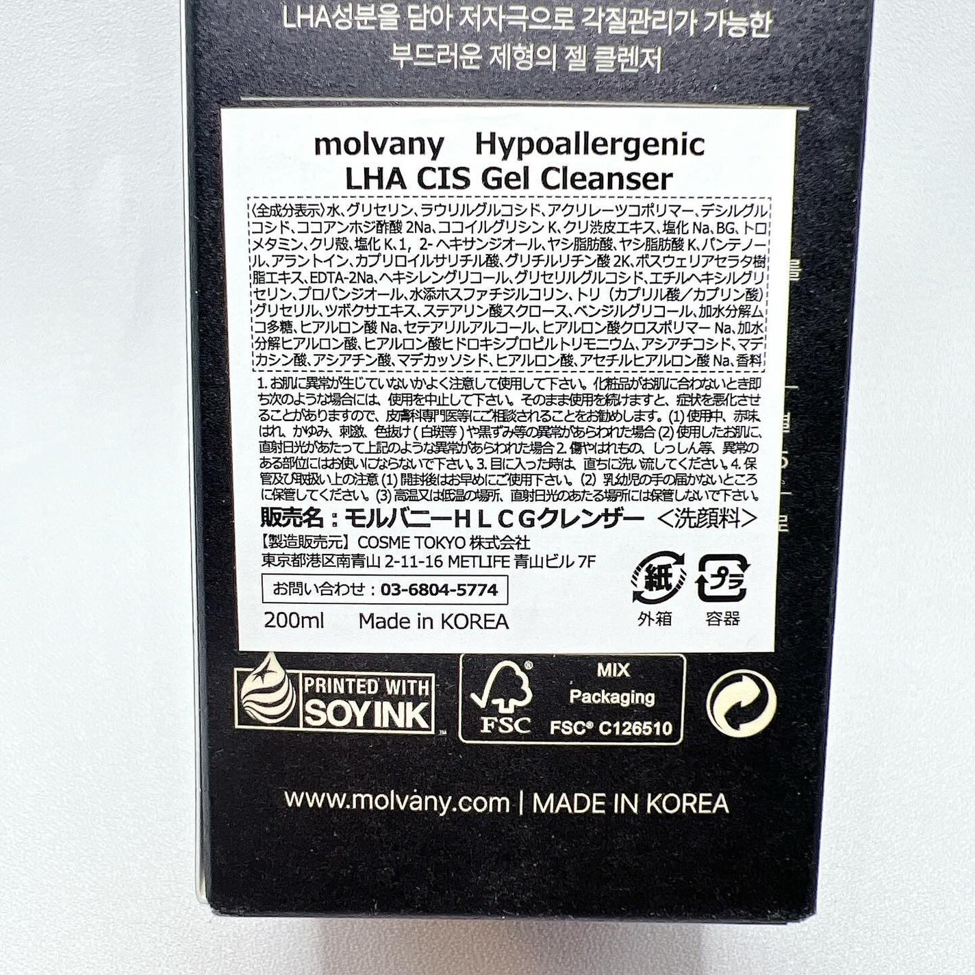 モルバニーHLCGクレンザー/molvany/クレンジングジェルを使ったクチコミ(8枚目)