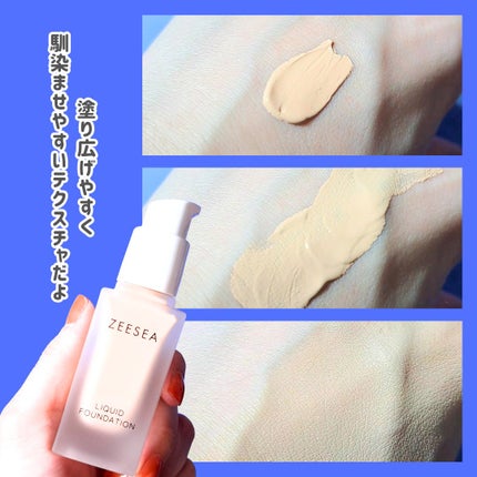 化粧崩れ対策 リキッドファンデーション 02/ZEESEA/リキッドファンデーションを使ったクチコミ(3枚目)