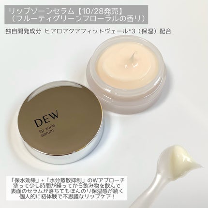 タンタンコンクドロップ/DEW/フェイスクリームを使ったクチコミ(3枚目)