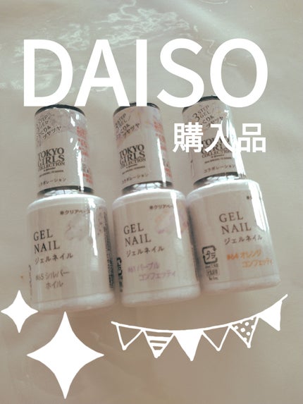 ジェルネイルDA 61 パープルコンフェッティ/IDATE/ジェルネイルの画像