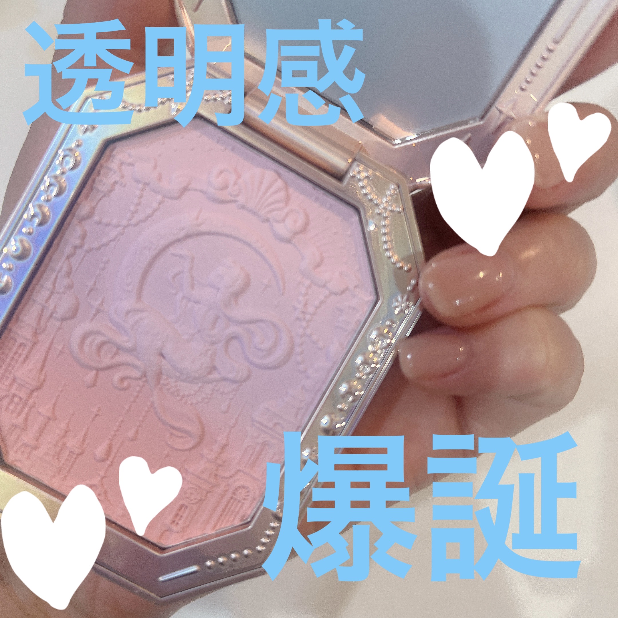 月光人魚 ジュエリーチークブラッシュ/FlowerKnows/パウダーチークを使ったクチコミ（1枚目）