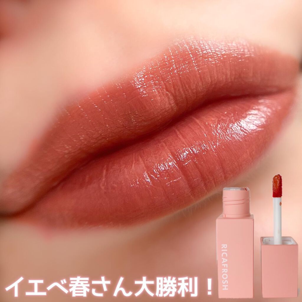 ジューシーリブティント/RICAFROSH/リップティントを使ったクチコミ(4枚目)