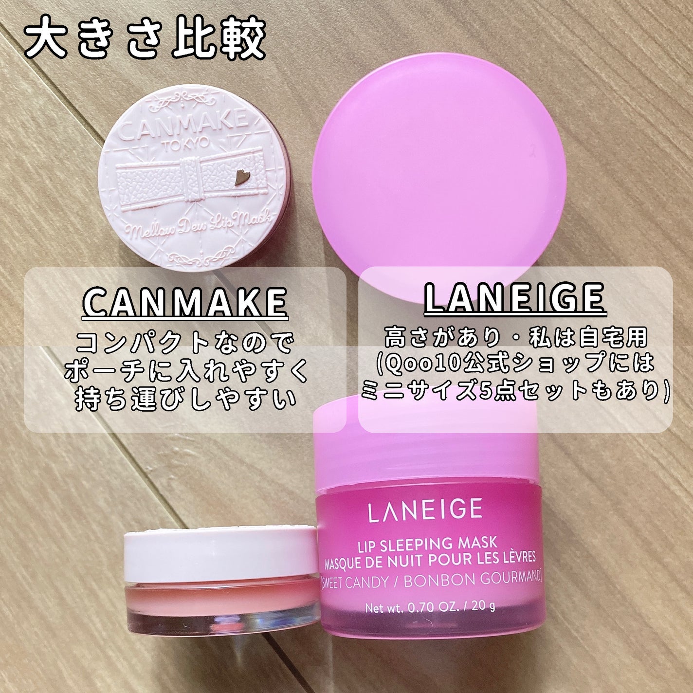 リップスリーピングマスク/LANEIGE/リップバームを使ったクチコミ(5枚目)