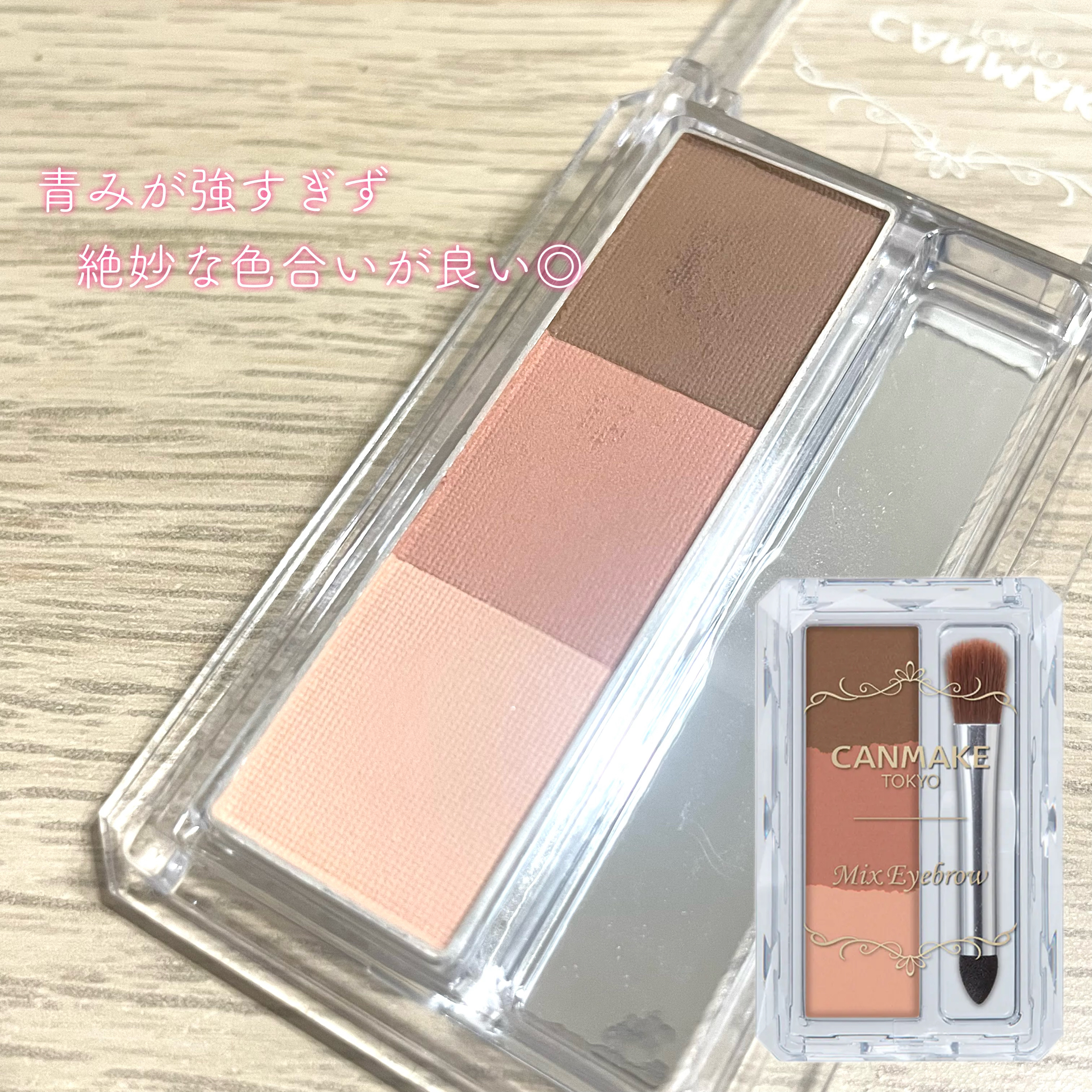 ミックスアイブロウ/キャンメイク/パウダーアイブロウを使ったクチコミ（2枚目）