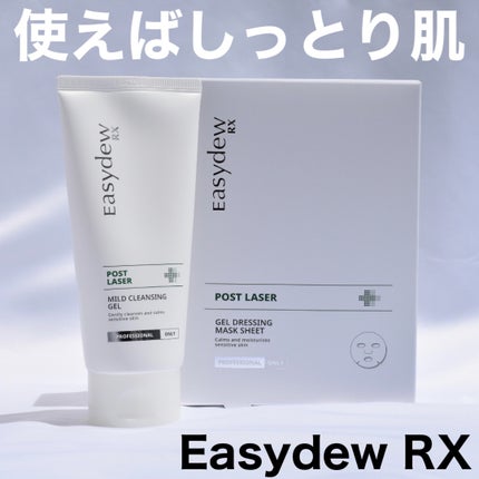 試してみた】RX ポストレーザージェルドレッシングマスク 試してみた】RX ポストレーザージェルドレッシングマスク