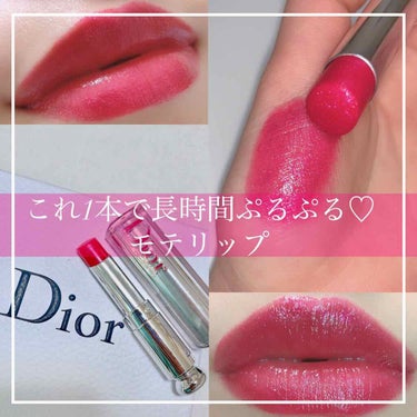 ディオール アディクト ステラー シャイン/Dior/口紅を使ったクチコミ（1枚目）