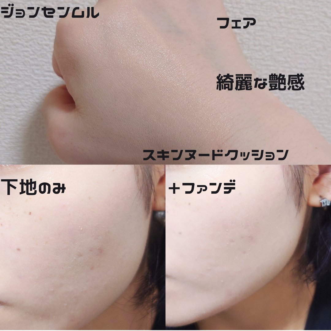 エッセンシャル スキン ヌーダー クッション Fair(本体+リフィル)/JUNG SAEM MOOL/クッションファンデーションを使ったクチコミ（3枚目）