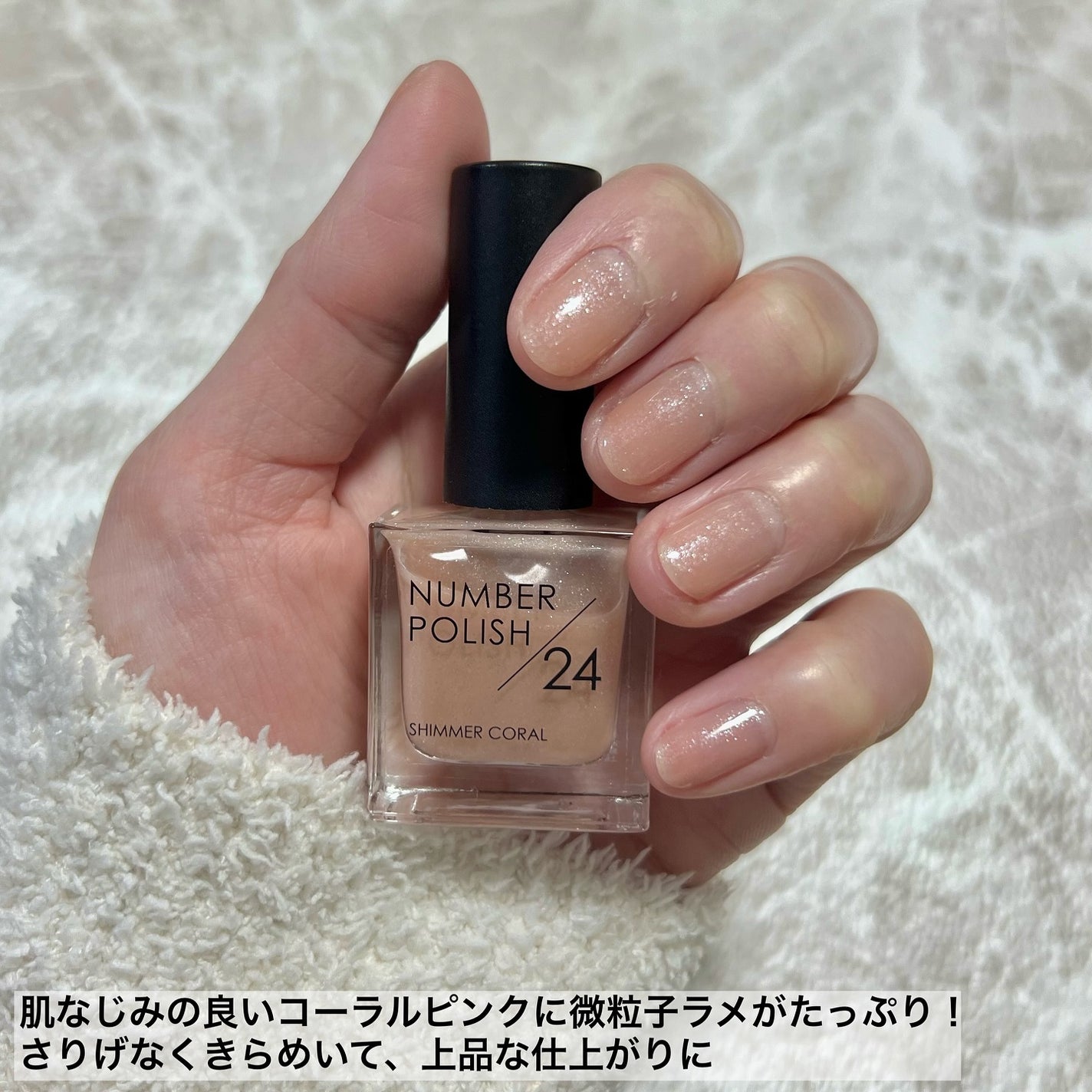 Miki on LIPS 「【2024冬】NUMBERPOLISH24ShimmerCor..」(3枚目)