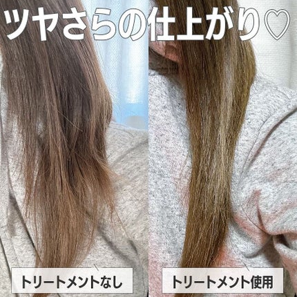 ディープダメージトリートメントEX/UNOVE/洗い流すヘアトリートメントを使ったクチコミ(4枚目)