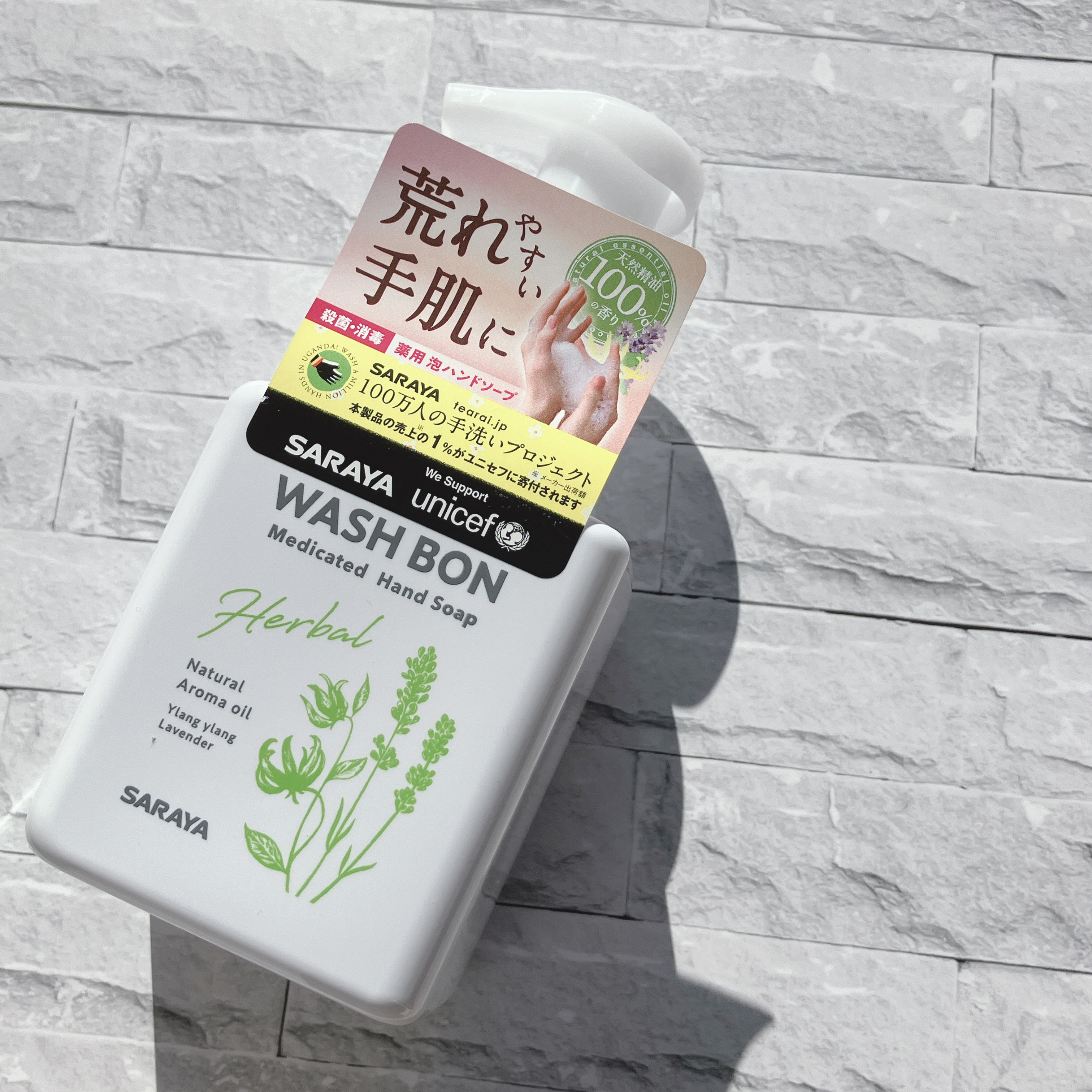 ウォシュボン ハーバル薬用ハンドソープ/サラヤ/ハンドソープを使ったクチコミ（1枚目）