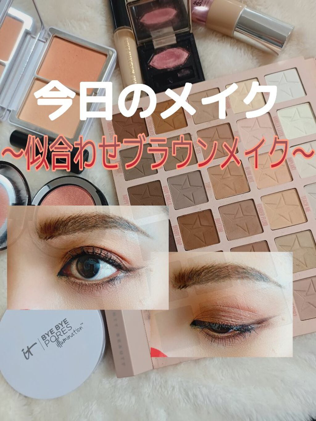 バブ美 on LIPS 「今日のメイク似合わせ#ブラウンメイク#肌色、#目の形に合うブラ..」(1枚目)