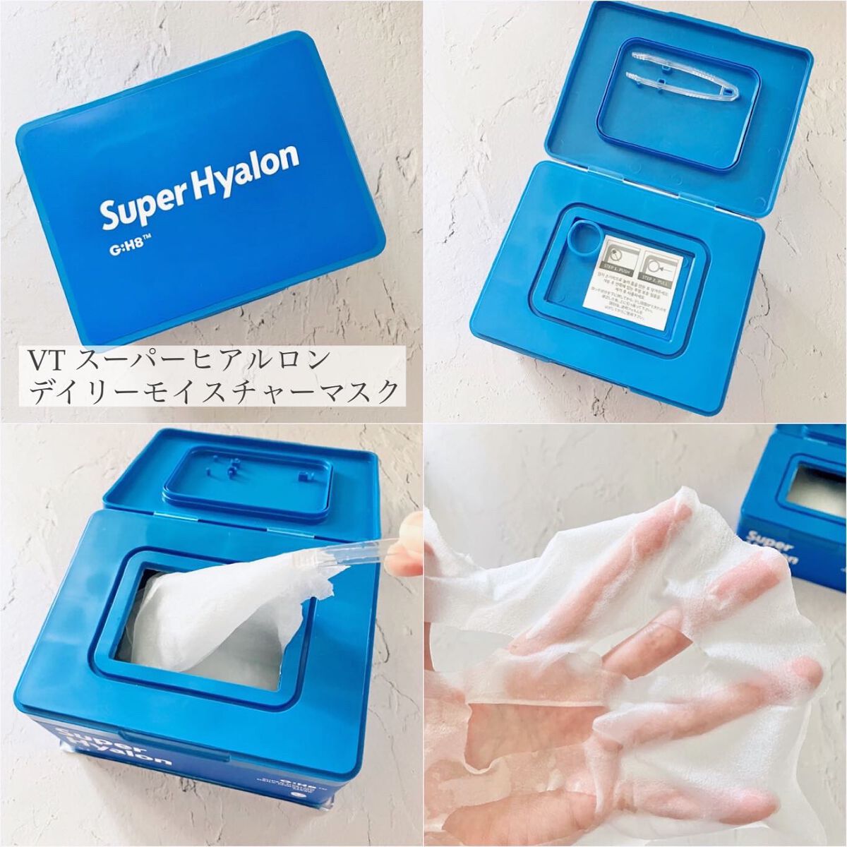 スーパーヒアルロン アンプル/VT/美容液を使ったクチコミ（2枚目）