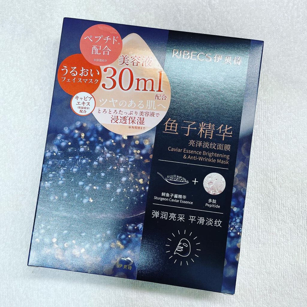 リベクス シーフラン キャビア リンクルマスクBA3  / RIBECS