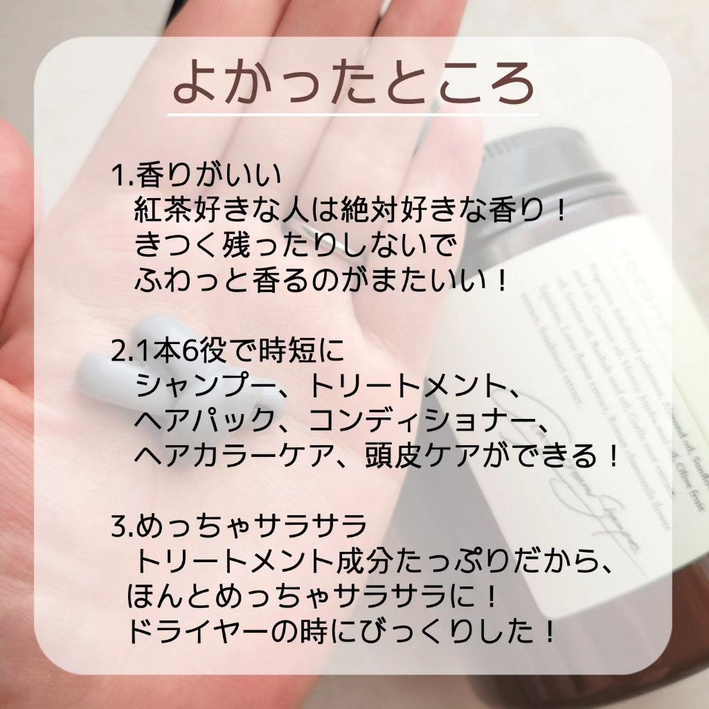 クレイクリームシャンプー(モイスト)/cocone/市販シャンプーを使ったクチコミ(4枚目)