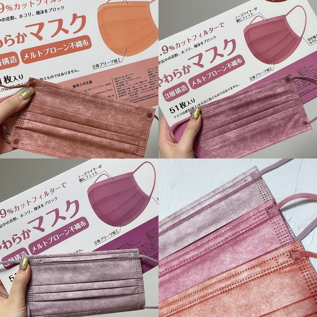 やわらかマスク 51枚入り/CICIBELLA/マスクを使ったクチコミ(7枚目)