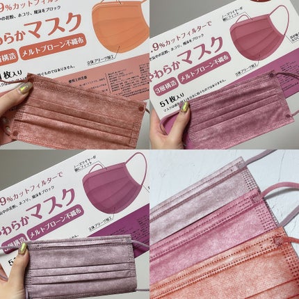やわらかマスク 51枚入り/CICIBELLA/マスクを使ったクチコミ(7枚目)