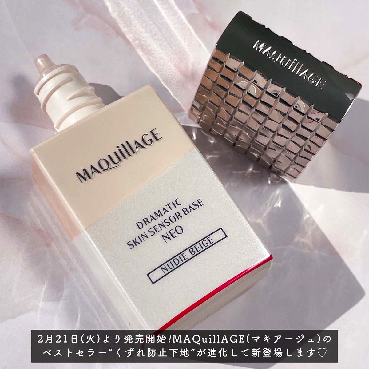 ドラマティックスキンセンサーベース NEO/マキアージュ/化粧下地を使ったクチコミ（2枚目）