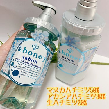 &honey ディープモイスト 限定エメラルドグリーンサボン  シャンプー＆ヘアトリートメントペアセットのクチコミ「🍯&honey sabon 2022ver🍯

アンドハニー 

アンドハニー　ディープモイス.....」（3枚目）