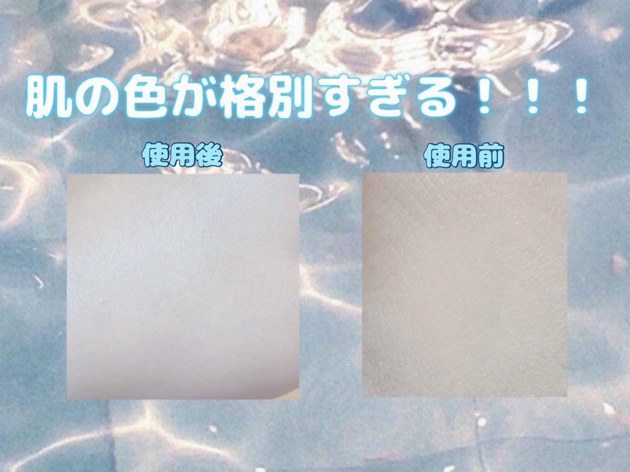 を使ったクチコミ（2枚目）